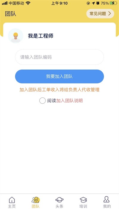 平云小匠工程师软件