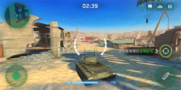 战争机器手机版