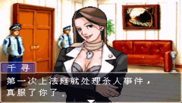 逆转裁判手机版