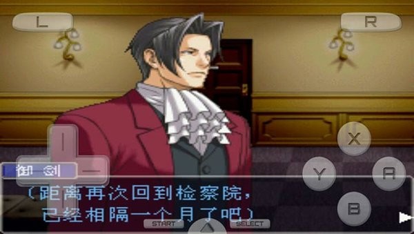 逆转检事手机中文版