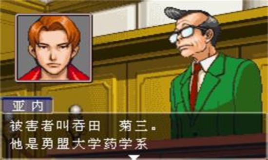逆转裁判3官方