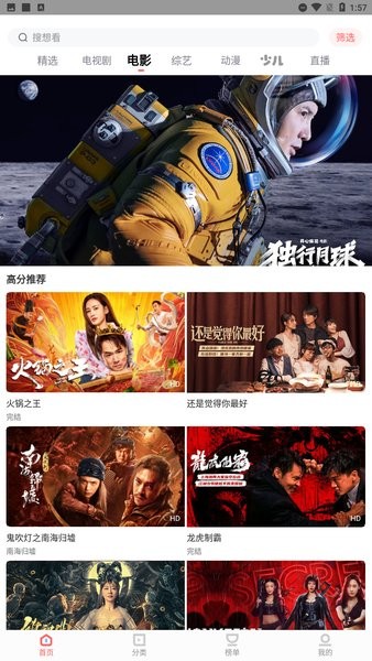 风信追剧app官方