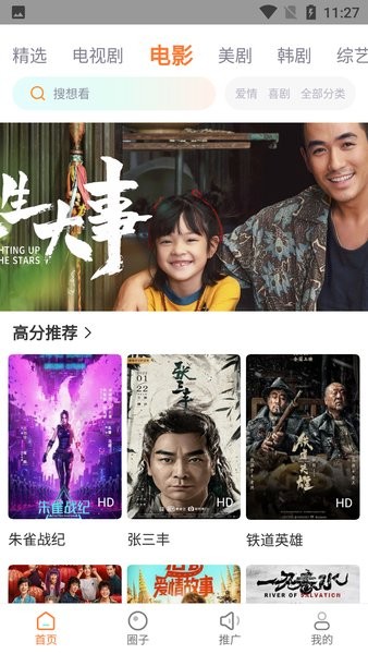 王牌影视app官方