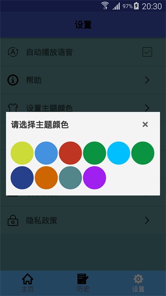 缅甸语翻译中文软件