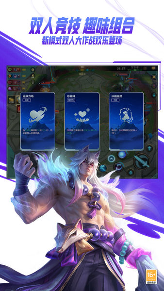 lol手游最新版