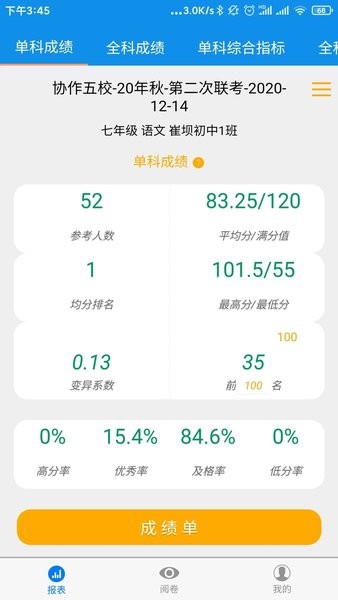 达美嘉教师端app