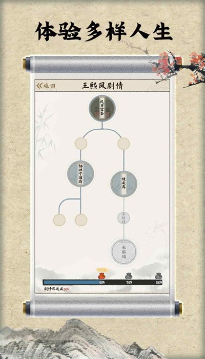 红楼梦人生游戏