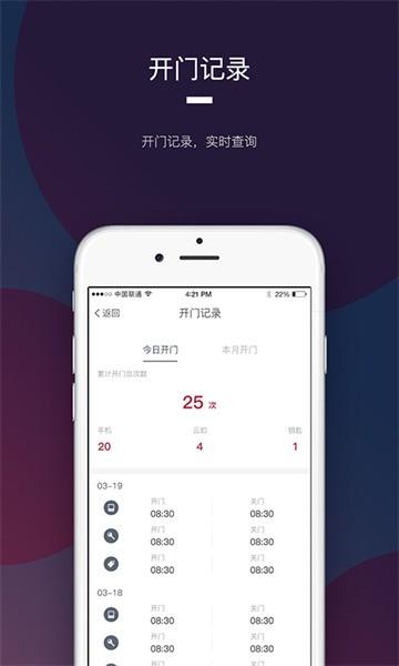 开门啦app