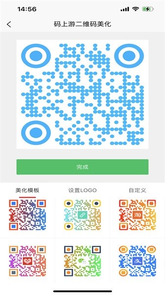 码上游二维码生成器app