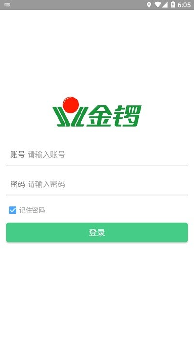 金锣助手app