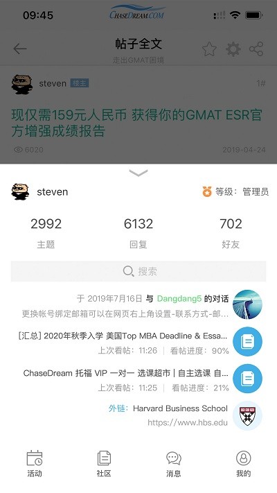 ChaseDream app