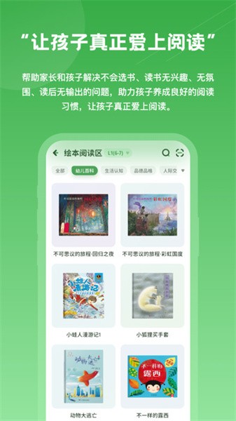 约读书房app