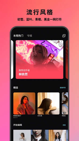 泼辣24免费版