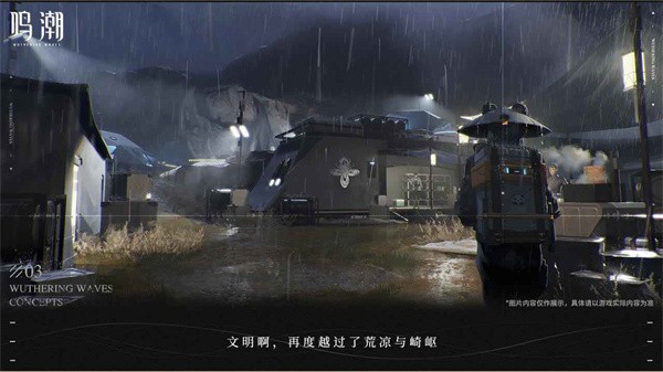 鸣潮手游