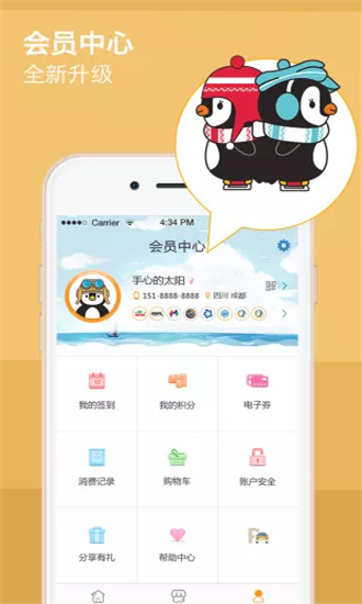 海滨城app官方