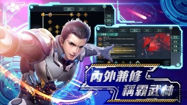 黄易群侠传M手游