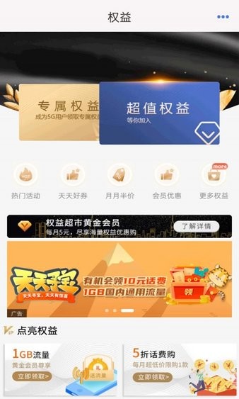 中国移动云南app