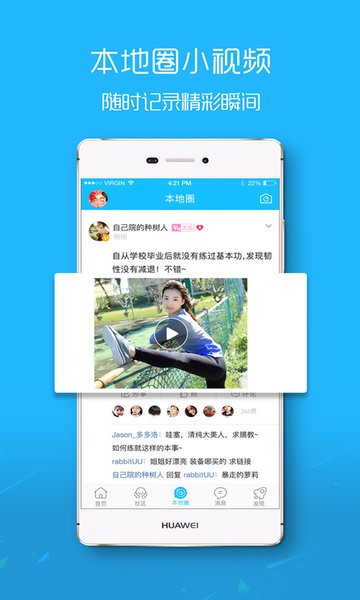 楚雄网app