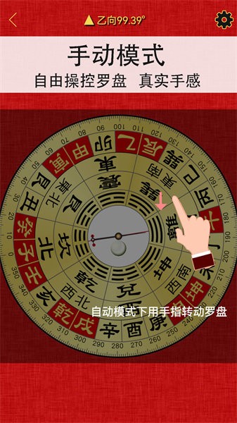 精密罗盘指南针app