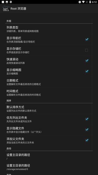 固件工具箱高级中文版