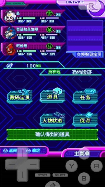 数码宝贝月光金手指版