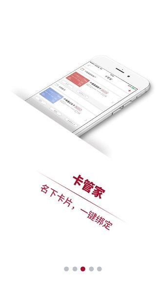 中银通支付app