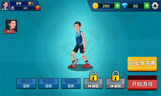 天天羽毛球正版