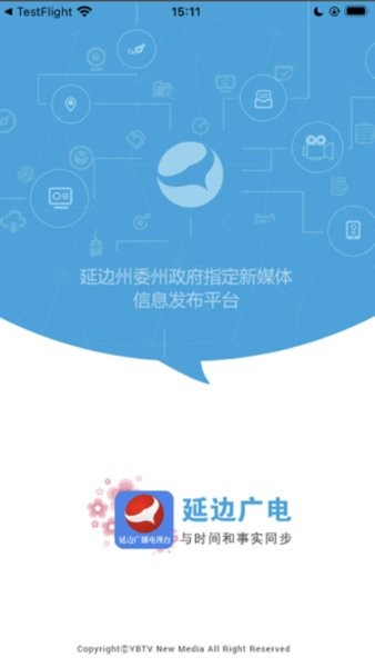 延边广电客户端