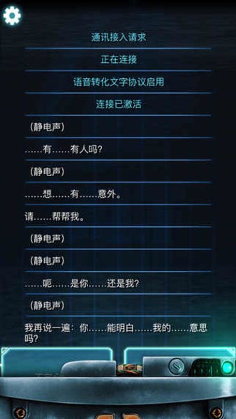 生命线冰天雪地汉化版