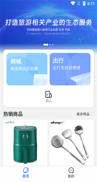 游吧通app