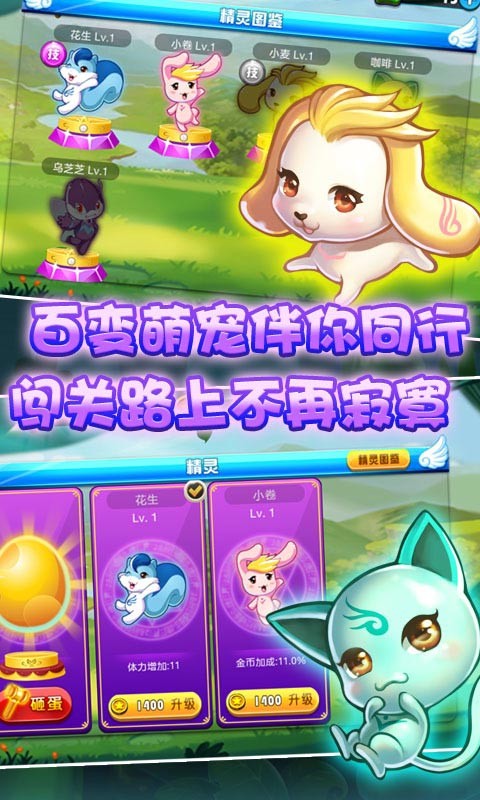 巴啦啦小魔仙之奇迹舞步游戏