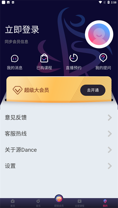 源danceapp安卓