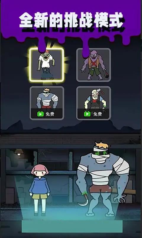 僵尸敢死队游戏