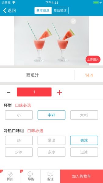 银豹移动收银app