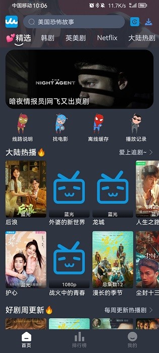 人人美剧官方app