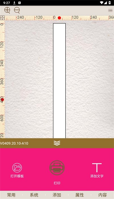 福道科技挽联打印机app