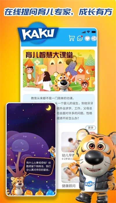卡酷app官方