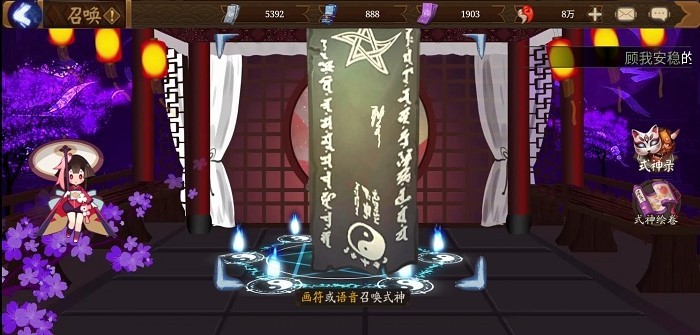 阴阳师抽卡模拟器手机版