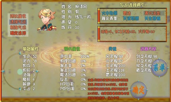 仙途游戏