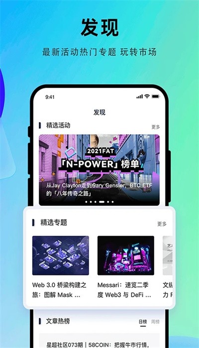 星球日报app
