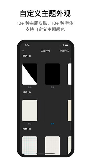 Progress进度条app官方