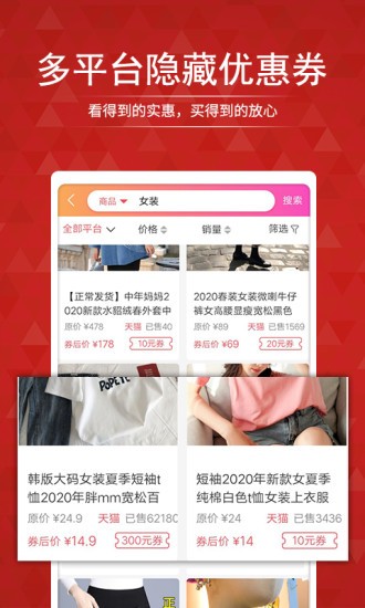 搜店网app