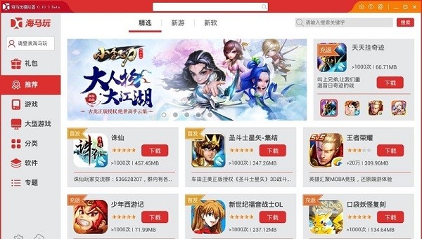 海马玩模拟器app