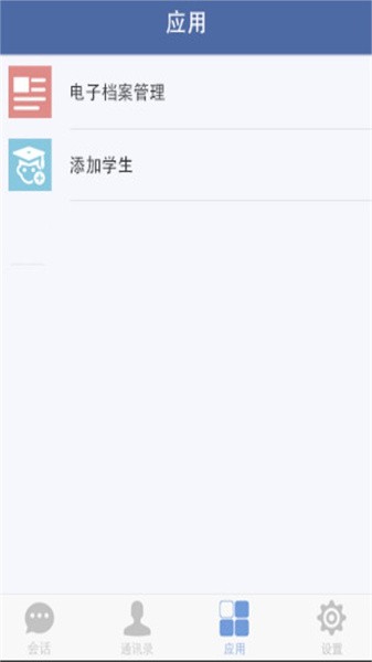 教育技术服务平台官方