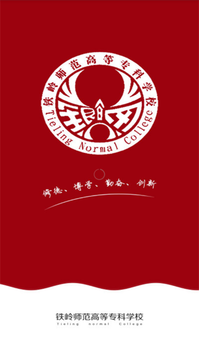 铁岭师专app官方