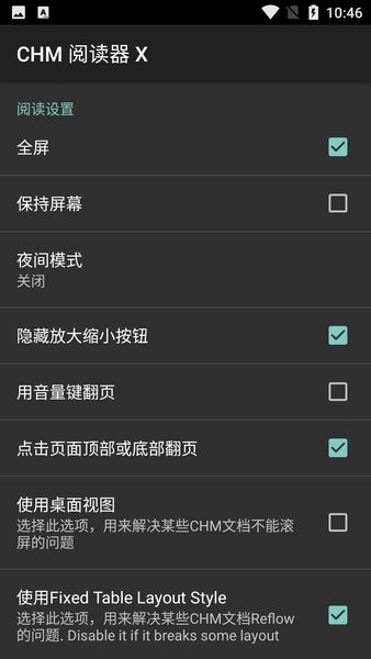 chm阅读器app