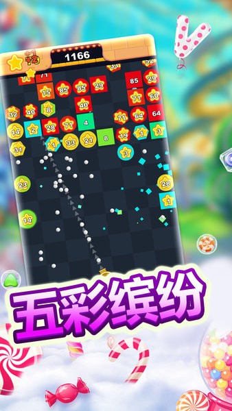 经典物理弹球手游