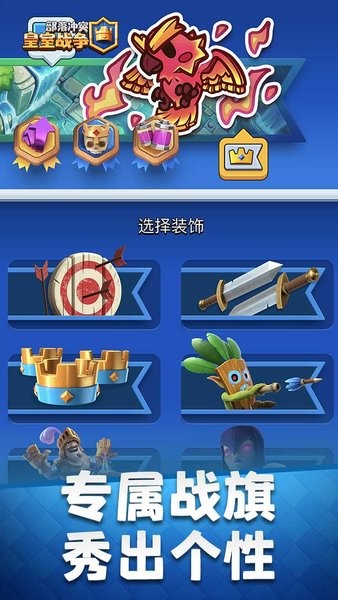 皇室战争腾讯版官方