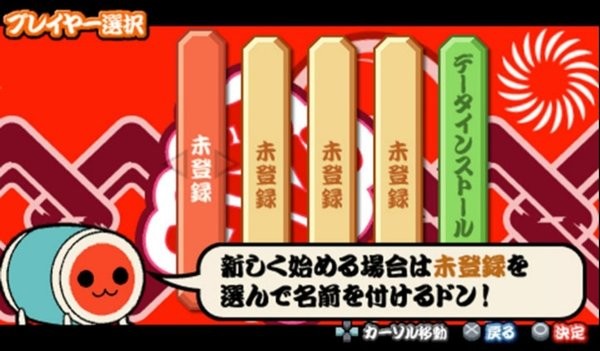 太鼓达人携带版
