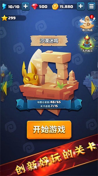 经典祖玛单机版